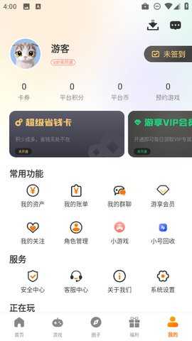 781游戏盒 3.0.251212 安卓版 3