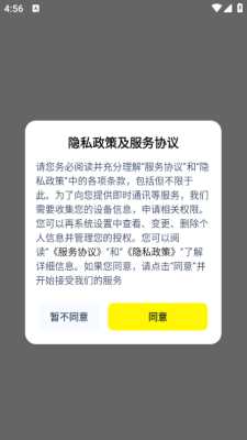 天天租号 1.0 最新版 1