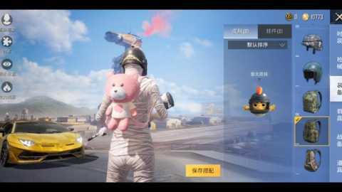 和平精英美化包 1.1.0 安卓版 1