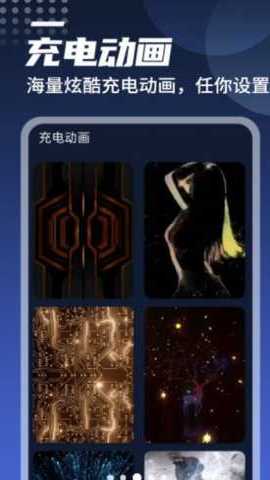 顺畅电池管家 1.0.0 安卓版 2