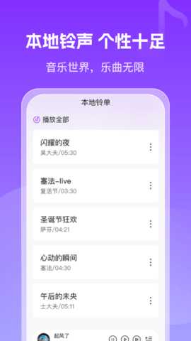 免费彩铃多多 1.0.3 安卓版 2