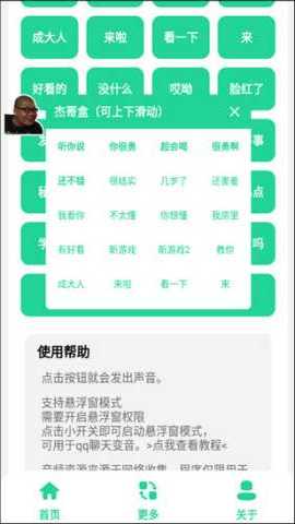 杰哥盒 1.0 安卓版 3