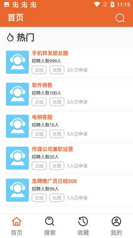 冠准兼职 v1.0 官方版 1