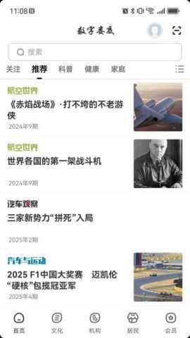 数字娄底 2.9.1 安卓版 2