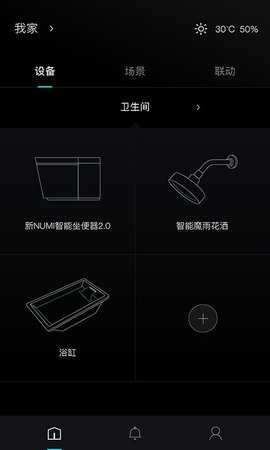 科勒云境 1.8.1 安卓版 3