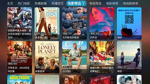 超玩家影视 6.0.9.3 安卓版 3