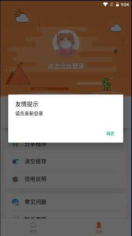 橘猫去水印 v1.0.0 安卓版 1