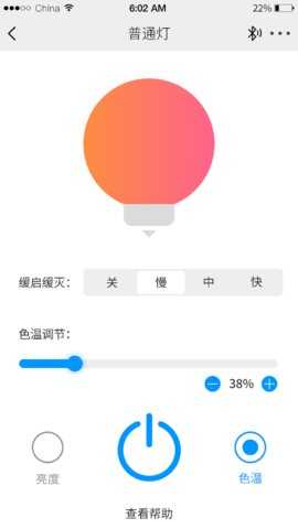 ULed 5.3.30 安卓版 3