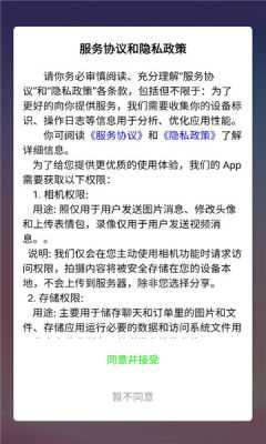 颜盟 1.0.60 安卓版 2