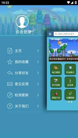 GG泰拉瑞亚盒子 1.2.4569 安卓版 1