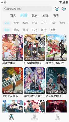 风铃动漫剧场 1.0.5 安卓版 2