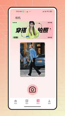 无忧衣橱 1.0.0 安卓版 1