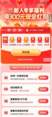 蛋咖赚钱app v2.9.0 安卓版 2