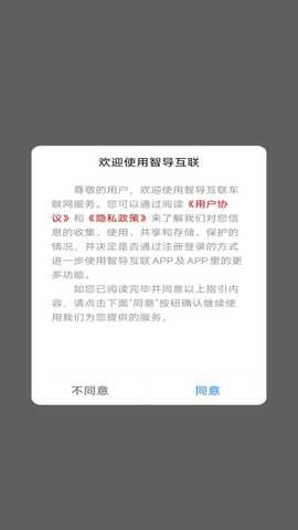 智导互联本田 1.46.0.11001 官方版 1