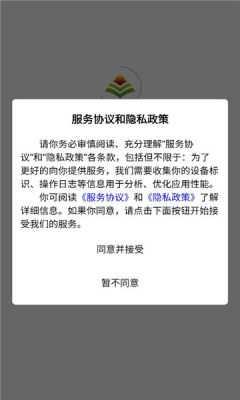 联农达 1.0.1 最新版 2