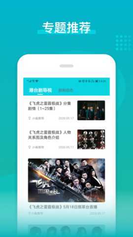 港剧台剧通 2.0.5 最新版 2
