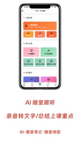 小鸟排课 2.3.0 安卓版 1