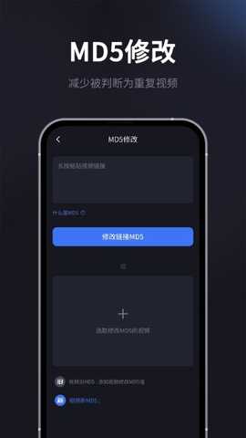 短视频提取专家 v1.0.0 安卓版 4