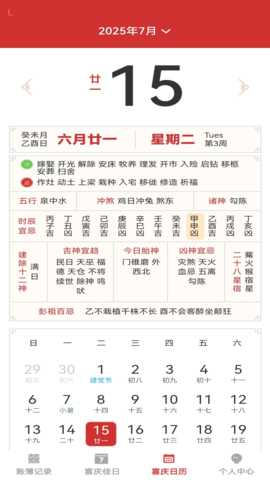 喜庆相邀 1.0.0 安卓版 2