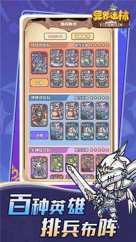 异界迷林 1.0.7 安卓版 3