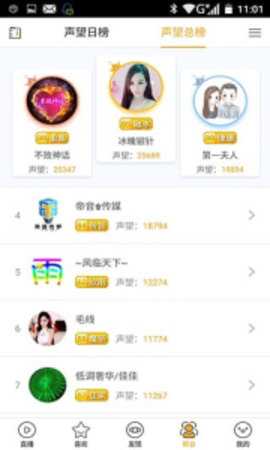 红楼直播 4.20.0 安卓版 1