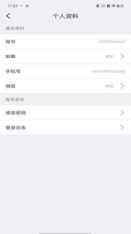 思特云 4.3.5.12 安卓版 2