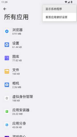 oppo应用安装器 12.6.0 安卓版 3