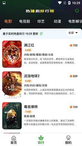 兰花影院 6.0.8 安卓版 2