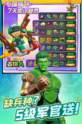 兵人大战九游版 3.278.0 安卓版 2