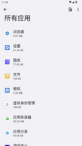oppo应用安装器 12.6.0 安卓版 2