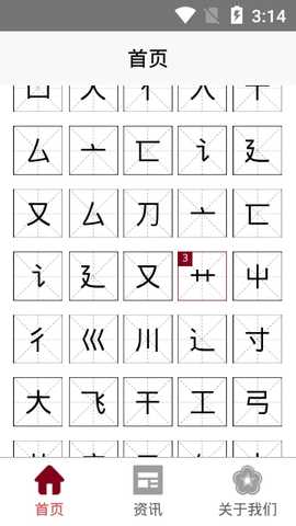 问梅 1.1.1 安卓版 3