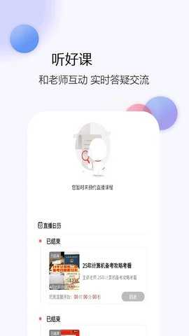 计算机考试真题库 1.0.5 安卓版 1