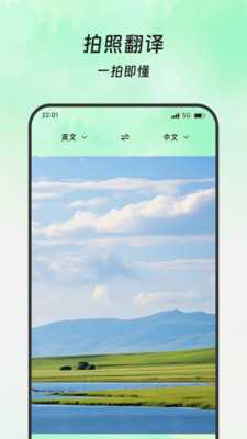 星语翻译站 1.0.0 安卓版 2