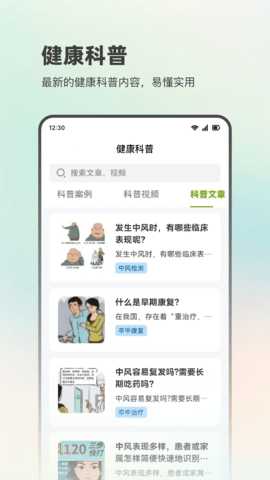 聚乐养 1.0.3 安卓版 1