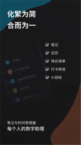 微秘笔记 3.8.5 安卓版 2