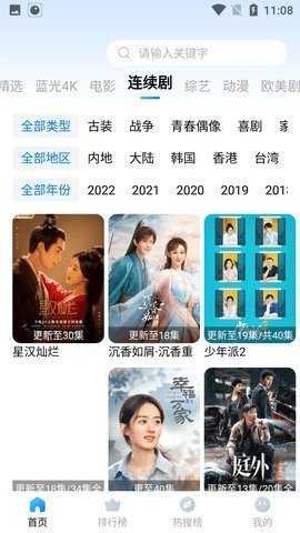 大猪蹄子影视 1.0.1 安卓版 1