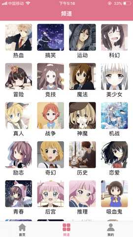 Bikacg漫画 1.0.0.0 安卓版 1