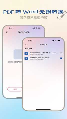 得意扫描助手 1.0.0 最新版 1