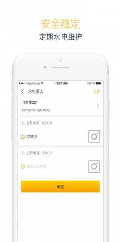 居加居 3.4.2 安卓版 2