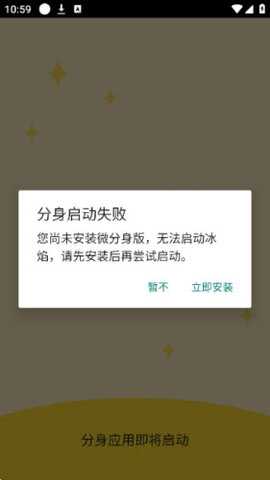 冰焰直装 3.8 安卓版 2