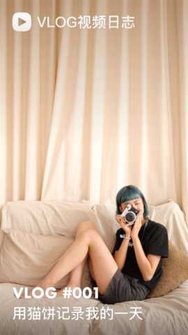 猫饼 1.5.0 安卓版 3