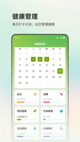 聚乐养 1.0.3 安卓版 2