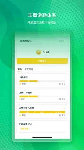 Bambu Handy 3.11.1 安卓版 3