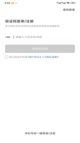 智导互联本田 1.46.0.11001 官方版 2