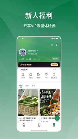 今朝 1.8.3 安卓版 3