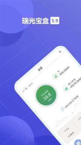 瑞光宝盒 8.3.6.0 安卓版 3