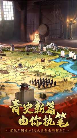 三国志战棋天下vivo版 1.7.7 安卓版 1