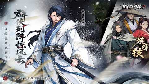 古龙群侠录 v1.8.0 安卓版 1