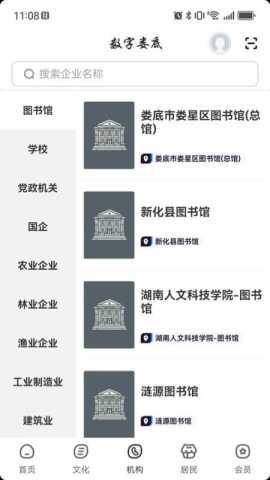 数字娄底 2.9.1 安卓版 1