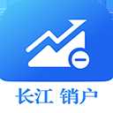 长江网上销户